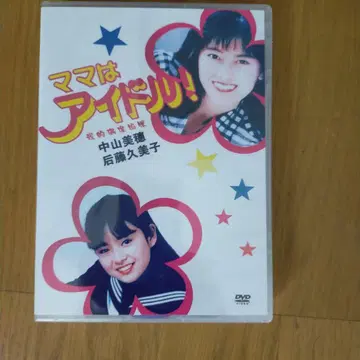 엄마는 아이돌! DVD
