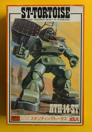 타카라 1/35 스케일 애니메이션 키트 스탠딩 토토스 4