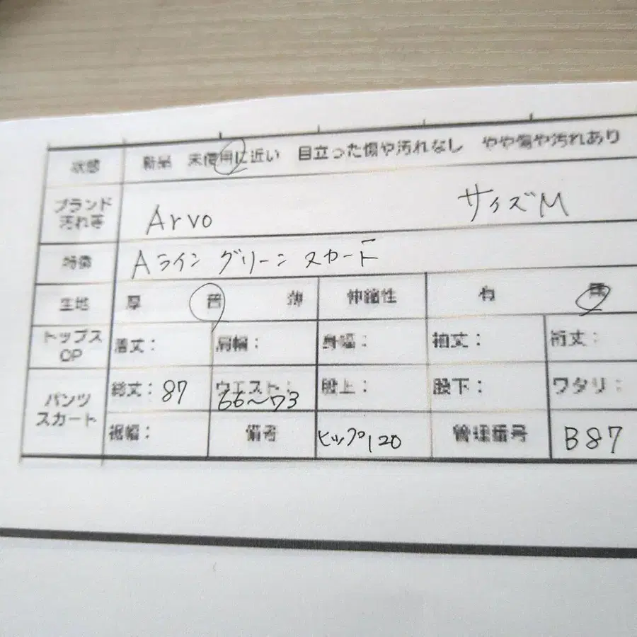 8번째 상품 이미지