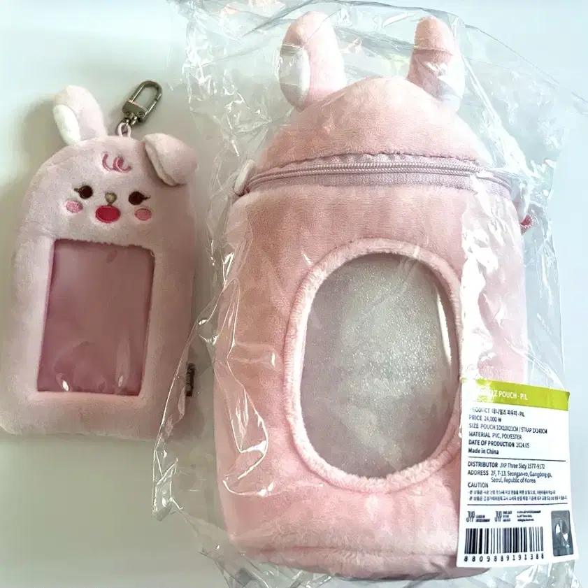DAY6 ウォンピル ポーチ DENIMALS　PIL　クリコン　キーリング DAY6 | 데이식스 Denimalls Feel Lilpass Pouch Day6 Wonpil on