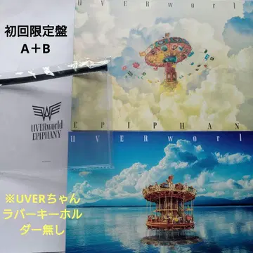 UVERworld EPIPHANY 최초 한정판 A+B