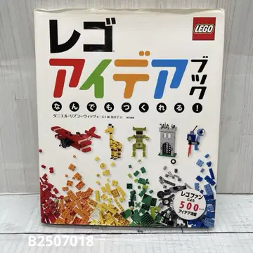 레고 아이디어 북 무엇이든 만들 수 있다!