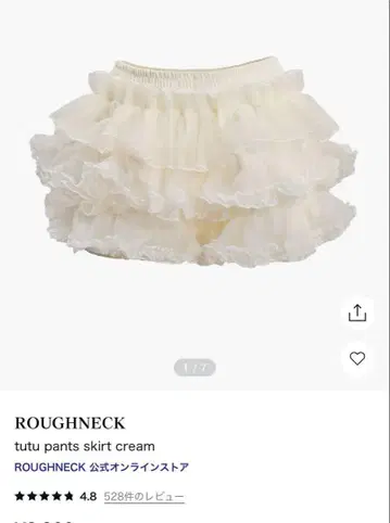 roughneck 스커트 크림