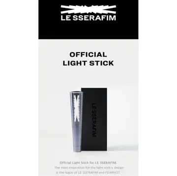 LE SSERAFIM 응원봉