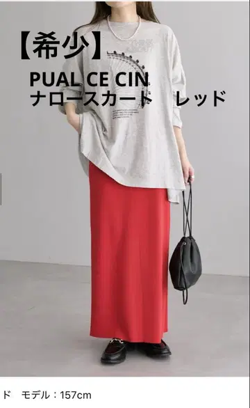 PUAL CE CIN 2025 내로우 스커트 레드