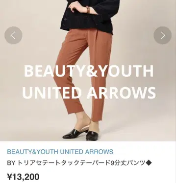 BEAUTY&YOUTH UNITED ARROWS B턱 테이퍼드 팬츠
