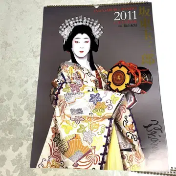 사카토 타마사부로 달력 2011년판