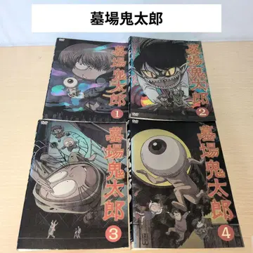 묘지 키타로 DVD 1~4 전권 세트 게게게의 키타로