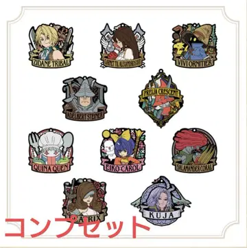 최저가] FF9 러버 키링 컴플리트 세트