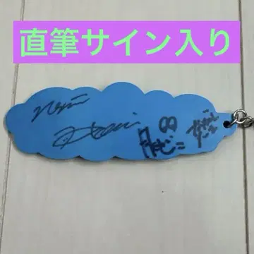 Homecomings 키링 사인 포함