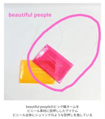 beautifulpeople 클리어 엠보싱 비닐 네임택 숄더 핑크