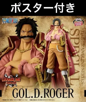 THE GRANDLINE SERIES SPECIAL GOL.D.ROGER