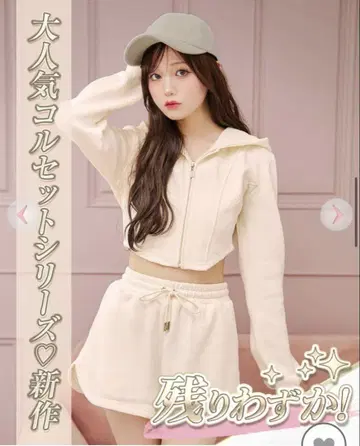Rady 코르셋 숏 셋업