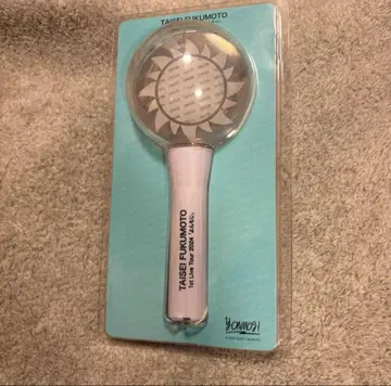 후쿠모토 다이하루 요모지 응원봉