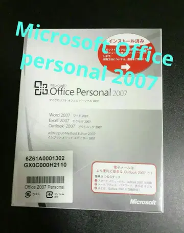 미사용 Microsoft Office personal 2007