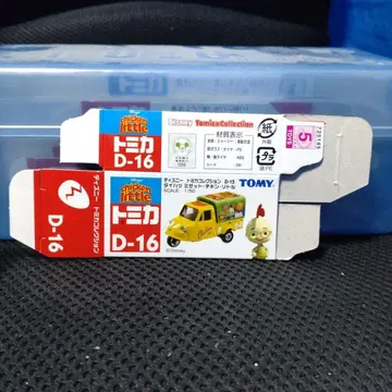 디즈니 토미카 D-16 치킨 리틀