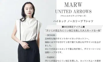 MARW UNITED ARROWS 슬리브리스 탑 화이트&카키