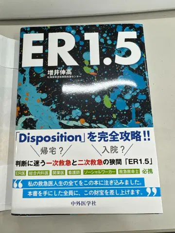 ER1.5