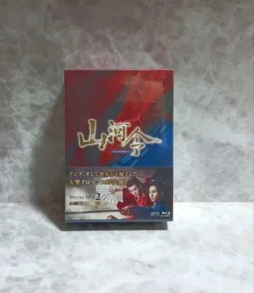(새상품) 산하령 Blu-ray BOX2