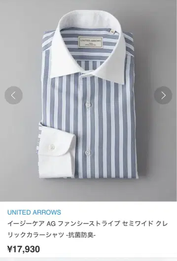 UNITED ARROWS 와이셔츠 드레스 셔츠