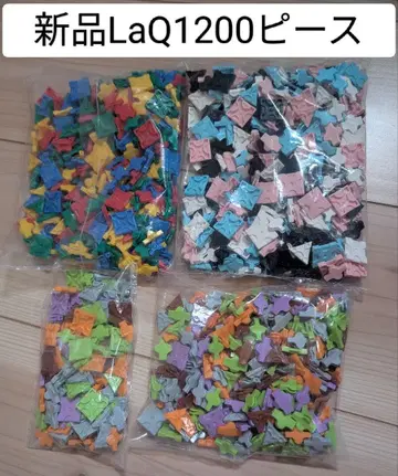 새상품 LaQ 부품 총 13색 1200피스