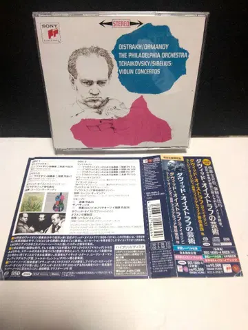 CD 2장 세트 데이비드 오이스트라프의 예술 유진 오만디