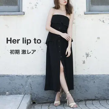 초기 Her lip to 파일 2way 롱 원피스 프릴 코지마 요나