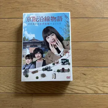 게이한 선 이야기 DVD 4장 세트 키링 포함