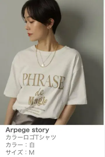 아르페쥬 스토리 컬러 로고 티셔츠 화이트