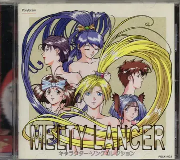 애니메이션 CD 멜티 랜서 캐릭터 송 컬렉션