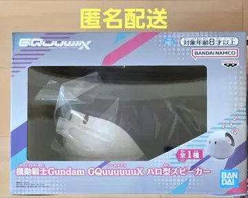 기동전사 건담 GQuuuuuuX 할로형 스피커
