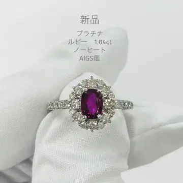 플라티나 루비 반지 1.04ct 노 히트