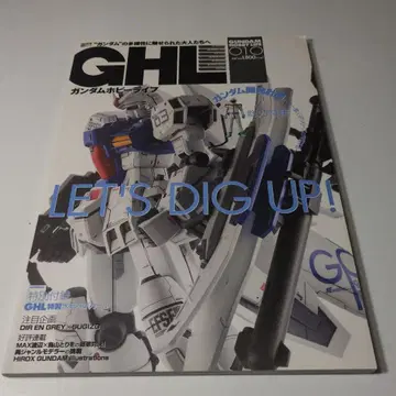 GHL 건담 취미 리뷰 2010년 특집호
