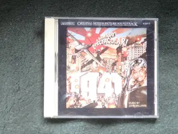 '영화 사운드트랙 CD 1941'