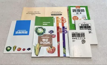 요리사 면허 문제집 세트