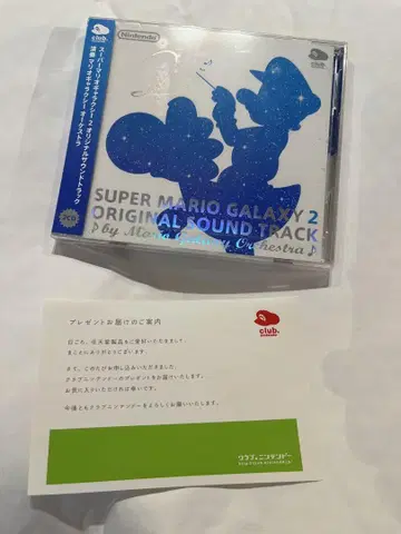 클럽 닌텐도 슈퍼 마리오 갤럭시 2 사운드트랙 CD