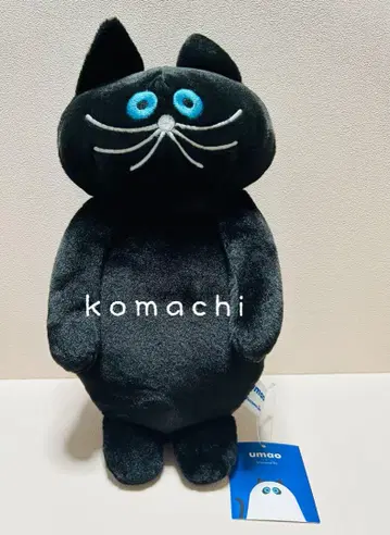umao 애프터눈 티 콜라보 봉제 인형 지압 익명 배송