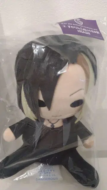 GLAY 30th 봉제 인형 HISASHI vol.2 스와린코 봉제 인형