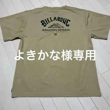빌라봉 어드벤처 디비전 티셔츠 수륙 양용