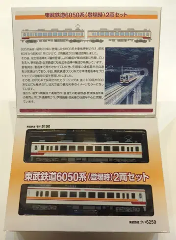 TOMYTEC 철도 컬렉션 도부 철도 6050계(출시 당시) 2량 세트