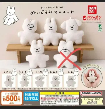 haruchan 봉제 인형 마스코트 가챠
