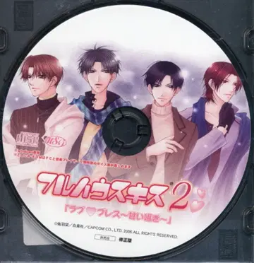 풀 하우스 키스 2 PS2 버전 혜택 '러브 블레스 CD'