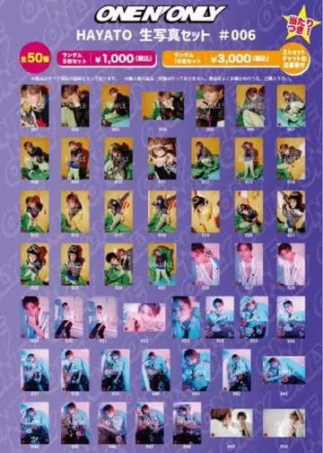 ONE N' ONLY 타카오 소토 브로마이드 컴프 세트 24