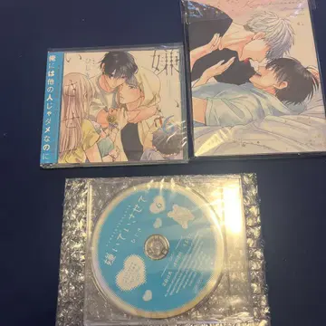 코미코미 특전 포함! 드라마 CD '싫어하게 해줘 6' 특장판