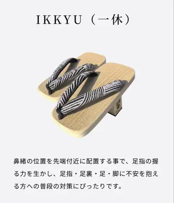 한쪽 발가락 일본 나막신 GETA LABO IKKYU (이큐)