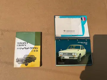 레트로 자동차 정비 도서 및 서비스 다이얼