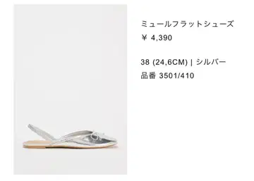 자라 뮬 플랫 슈즈 샌들 실버 3501/410