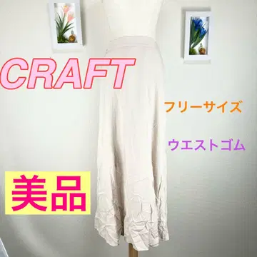 z528 CRAFT 새상품급 프리 사이즈 베이지 롱 스커트 캐주얼