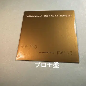 시네이드 오코너 / 감사합니다...