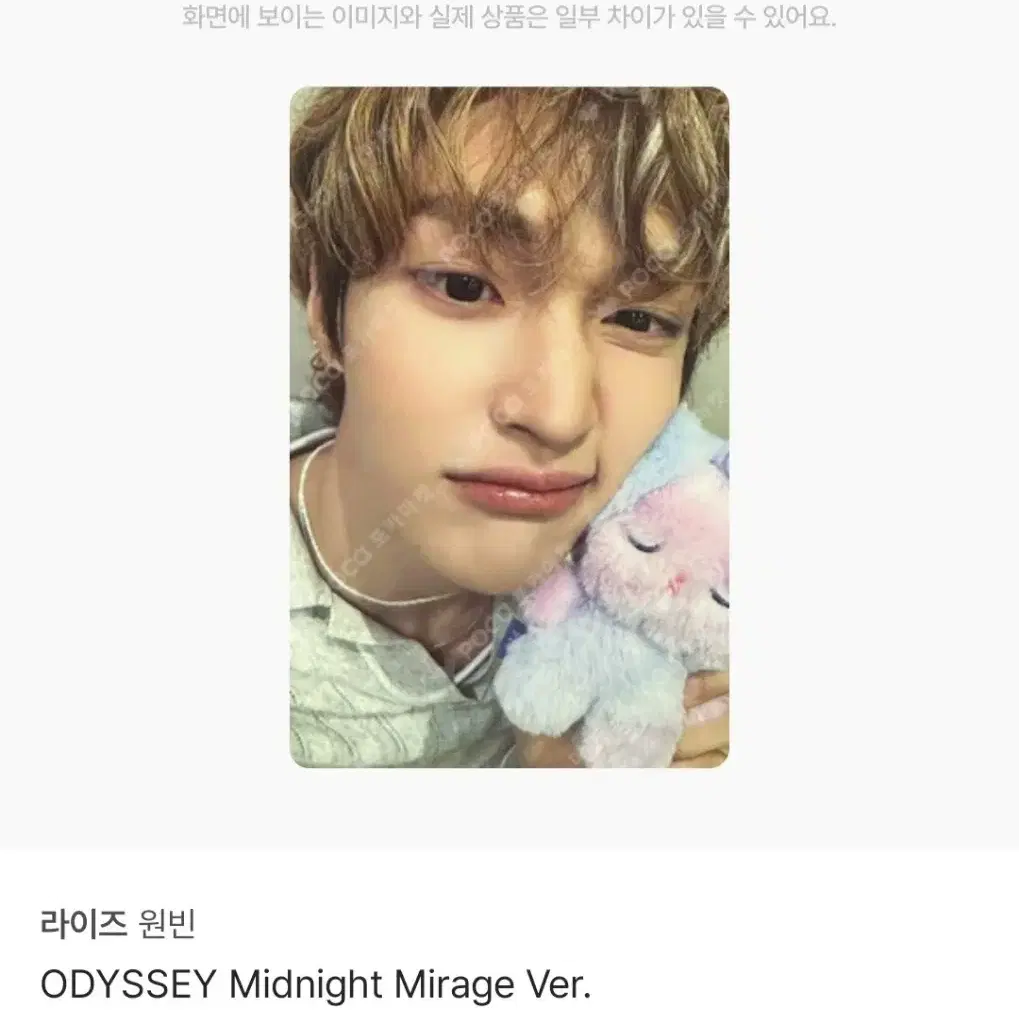 RIIZE | 라이즈 Riize Odyssey Midnight Mirage wonbin poca on